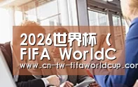 组织结构