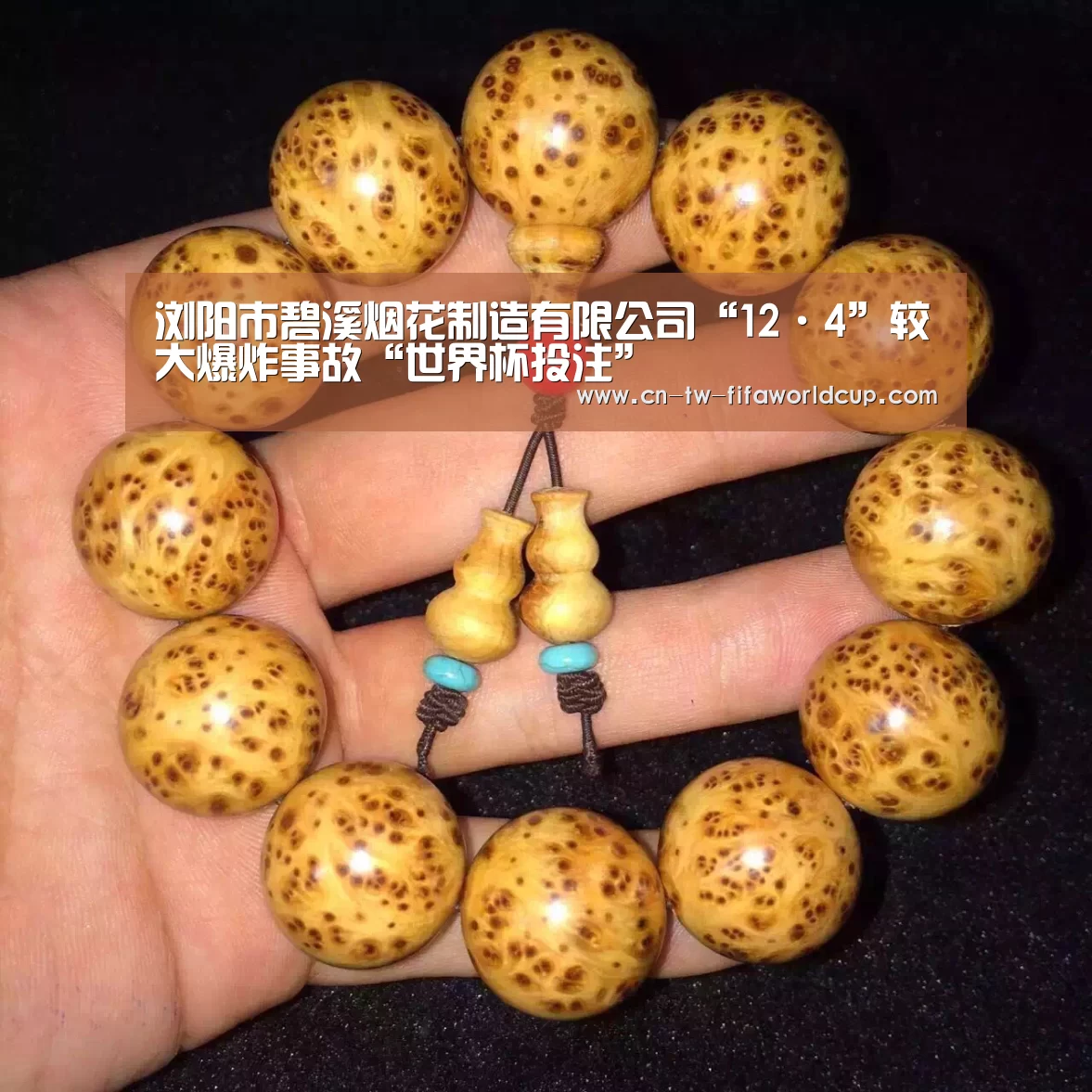 世界杯投注