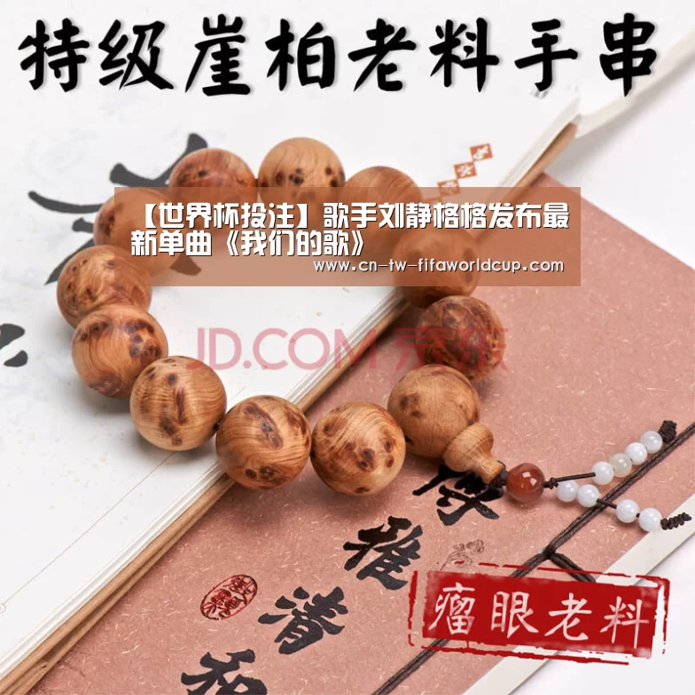 世界杯投注