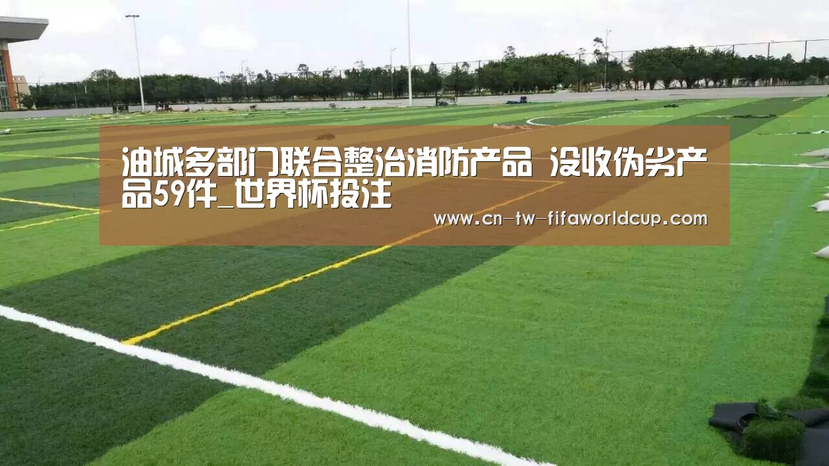 世界杯投注