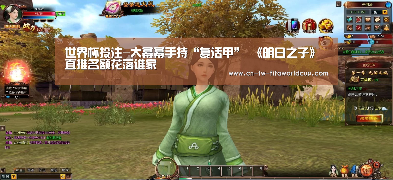 世界杯投注
