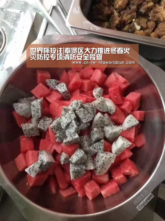 世界杯投注|奉贤区大力推进冬春火灾防控专项消防安全检查