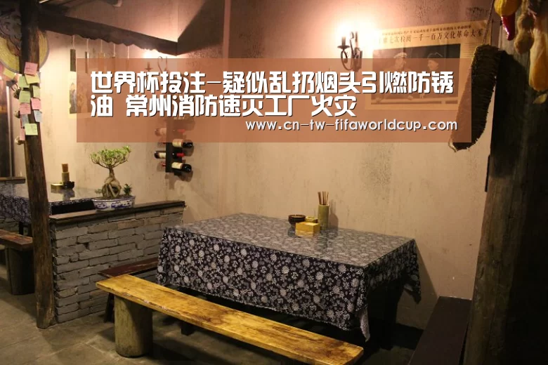 世界杯投注