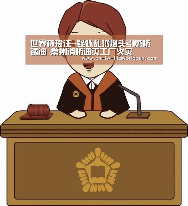世界杯投注