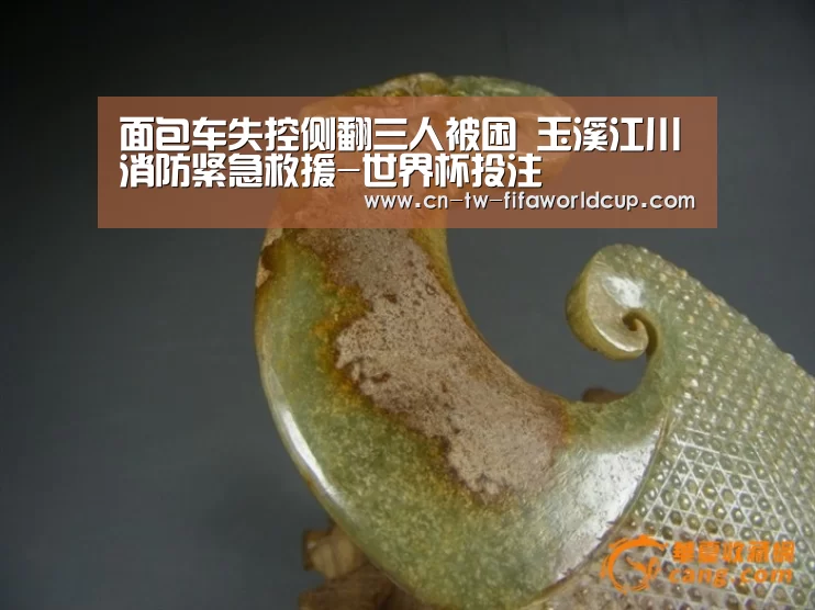 面包车失控侧翻三人被困 玉溪江川消防紧急救援-世界杯投注