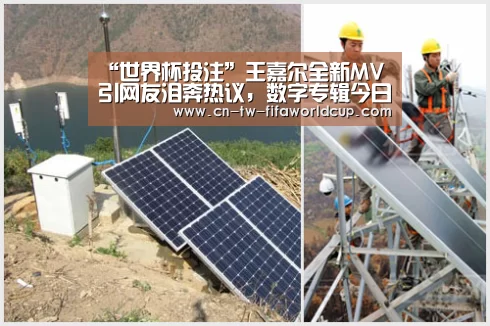 “世界杯投注”王嘉尔全新MV引网友泪奔热议，数字专辑今日开启