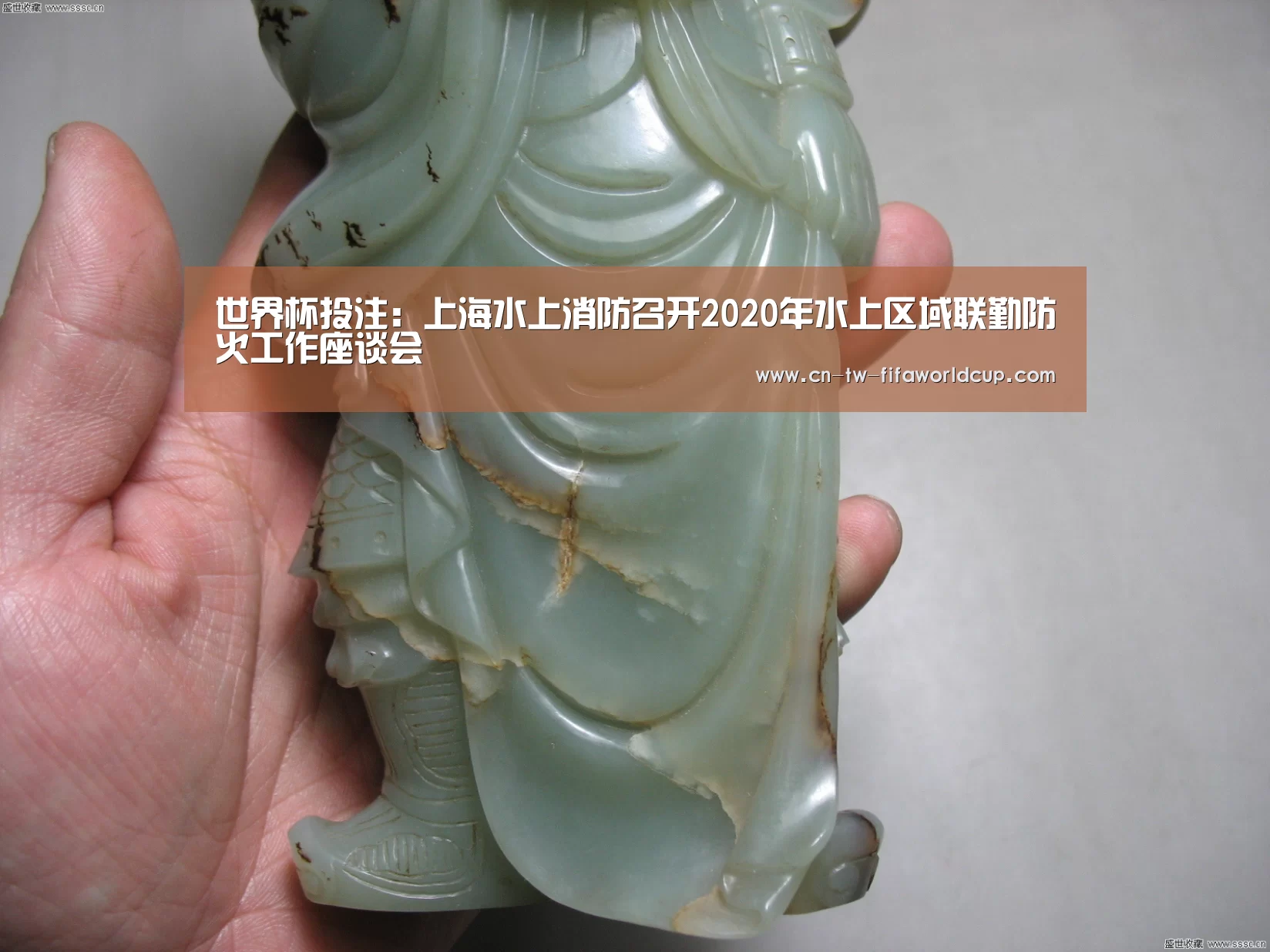 世界杯投注：上海水上消防召开2020年水上区域联勤防火工作座