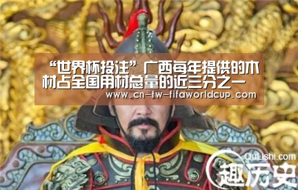 “世界杯投注”广西每年提供的木材占全国用材总量的近三分之一(图2) 世界杯投注