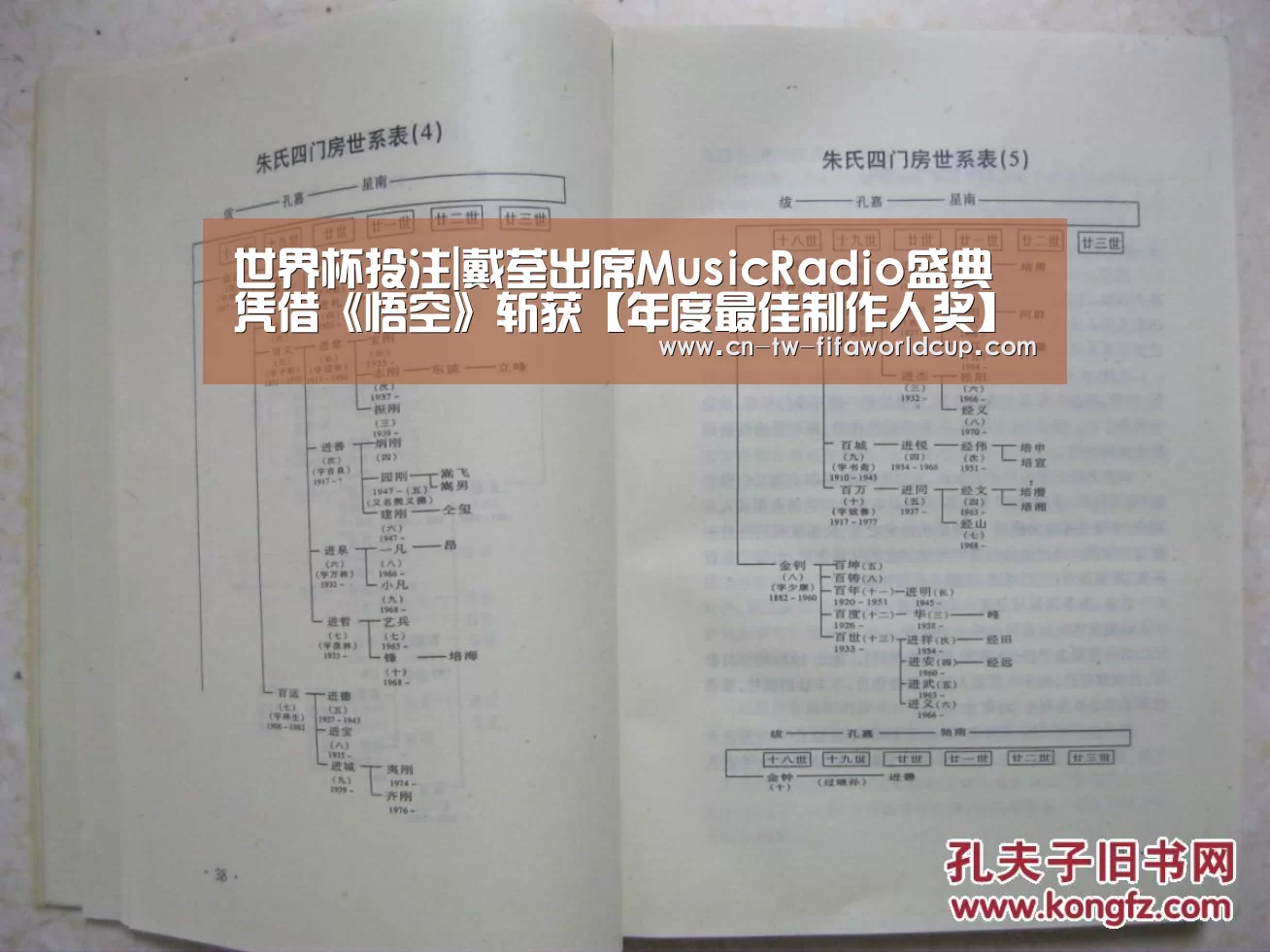 世界杯投注|戴荃出席MusicRadio盛典 凭借《悟空》斩获【年度最佳制作人奖】(图2) 世界杯投注