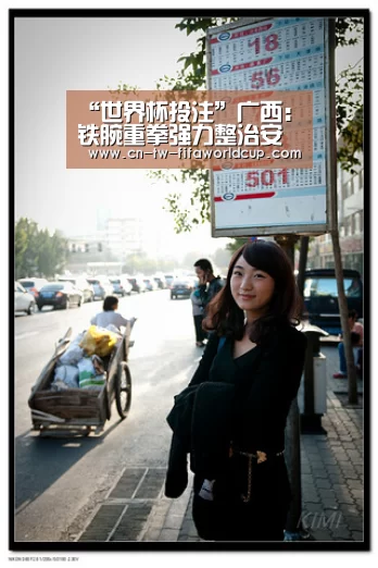 “世界杯投注”广西:铁腕重拳强力整治安全生产隐患(图1) 世界杯投注