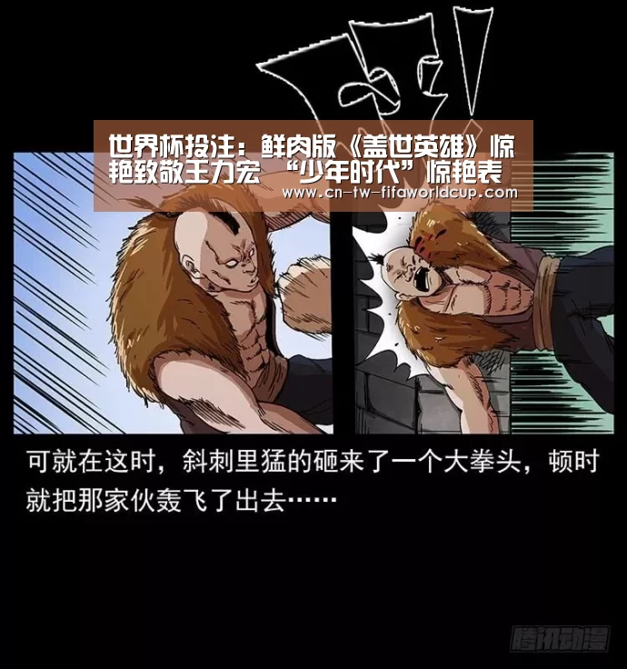 世界杯投注:鲜肉版《盖世英雄》惊艳致敬王力宏 “少年时代”惊艳表演中国武术风(图3) 世界杯投注